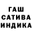 МАРИХУАНА Ganja TinXx :3