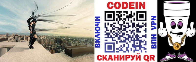 Кодеин напиток Lean (лин)  Таруса 