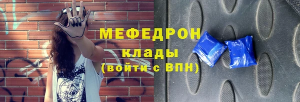 мяу мяу кристалл Костерёво